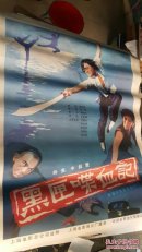一开电影海报   黑匣喋血记