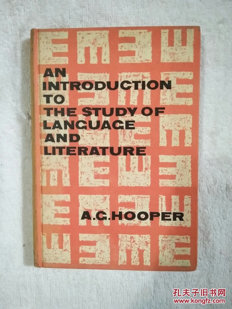 【英文原版】AN INRODUCTION TO THE STUDY OF LANGUAGE AND LITERATURE（一部分对语言和文学的研究）