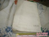 古籍目录80年1版1印(无封皮)