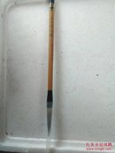 （箱2-34）七八十年代莱州市制笔厂加健石礶毛笔