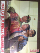 **：1974年1版1次 宣传画《工农兵上大学，管大学，用马列主义。毛泽东思想改造大学》 1开大