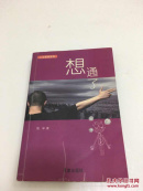 想通了 包邮