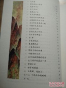 哲也东方魔幻:明星节度使