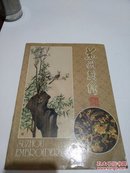 苏州刺绣