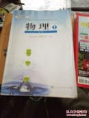 物理必修1