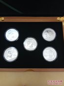 中国熊猫纪念币（银币，2013-2017，面值10元，五枚）