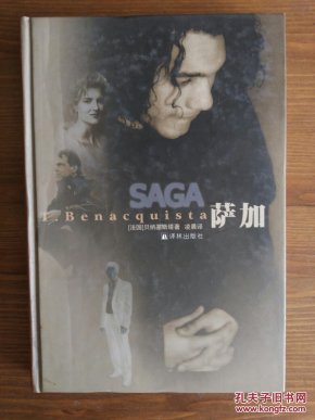 萨加