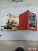 游戏光盘 欧州战火--东线风云 手册 世纪雷神周年白金典藏版 欧州战火 合集【简体中文版说明手册】2本合售 请看图
