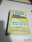 UNIX网络编程(卷1):连网的APIs:套接字与XTI(第二版)(英文影印版)