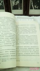 328    大伟人江奈生·魏尔德传   人民文学出版社