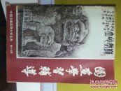 国画学习辅导