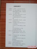 （请柬、画展目录）佘玅枝画展