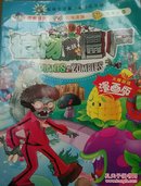 植物大战僵尸 中国少年儿童出版社