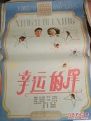 幸运的星