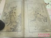 民国精印《马骀画宝之美人百态画谱》2册全