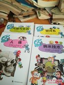 探险奇兵科学漫画(黑洞，银河系，发现，发明，人体，生命与遗传，纳米技术，气候与生活)