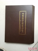 杨健侯秘传太极拳内功述真（3张CD-ROM）太极拳不传之秘  （3张光碟+使用说明书 ）盒装 正版