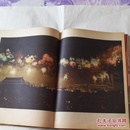 中华人民共和国成立十周年纪念画册。（精装8开）
