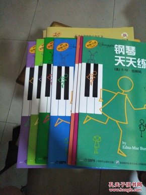 钢琴天天练练（套装1-7册 原版引进）