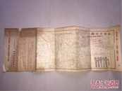民国《上海市街图》