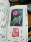 石迹金铭：汪镇东印集（作者签赠本）