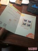 2017  1  丁酉年 四方联   邮票  折页   品好如图