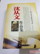 心痕思缕:文畅诗词选