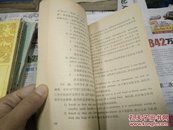 科技英语问题解答78年1版1印