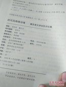 时代风雨铸诗魂:臧克家文学创作评论集   臧克家签名