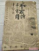 清代木刻对韻千家诗上下册24开