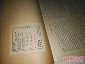 大本一厚册，（昭和七年）文字史x的研究