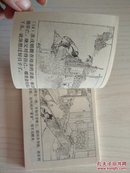 十五贯   79年出版 名家绘画