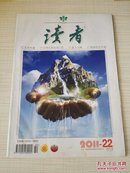 读者 2011年22期