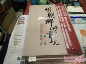 明朝那些事(全7册)2009年2印063