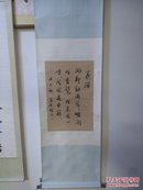 【精品】财政部文化司司长，书协副主席【王家新】【花禅诗句一首】