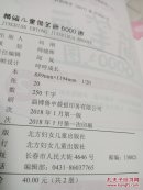 精编儿童简笔画，套书两册