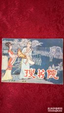 搜书院