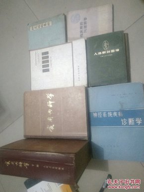 临床用药问题，拉伸训练彩色图谱，心肺检查基本功，临床体检图解，人体解剖图谱，外科手术图解，肿瘤细胞学相差细胞学图谱，组织学图谱，组织细胞冷冻复型电镜图谱，头颈部手术图解，人体，病理学，，解剖学及组织，拉丁语，新编中医学概要，内科急症，简明histologic and embryology，中医诊疗保健箱使用手册，