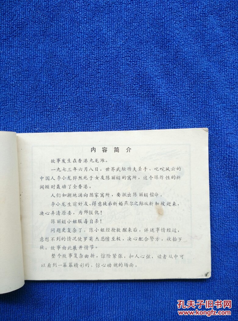 九龙滩