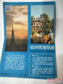 杭州西湖导游