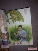 农业技术  1960年合订本1_15期