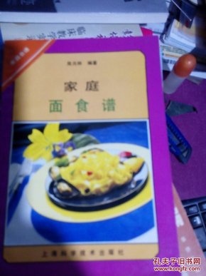 家庭豆制品菜制作