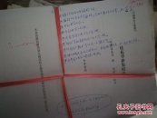 桂苑笔耕集校注  修改稿