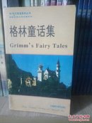 格林童话集 英汉对照 外研出版社