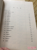 上海图书馆1949-1974馆藏中文图书目录 （医药、卫生分册）16开本