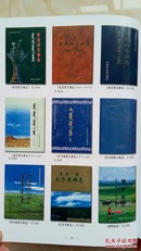 内蒙古地方志图谱资料大典------【内蒙古方志通要】---仅印500册----虒人荣誉珍藏