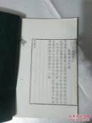 花廉词（  善本单位复印本）