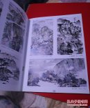 尉砚平国画精品选