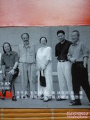 广东当代国画名家10人展(请柬)