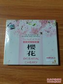 长笛演奏特辑 樱花 ORIENTAL CHERRY  CD 光盘